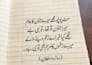 write urdu and english poetry